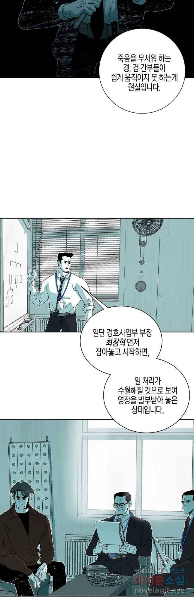 주말 도미 시식회 139화 10