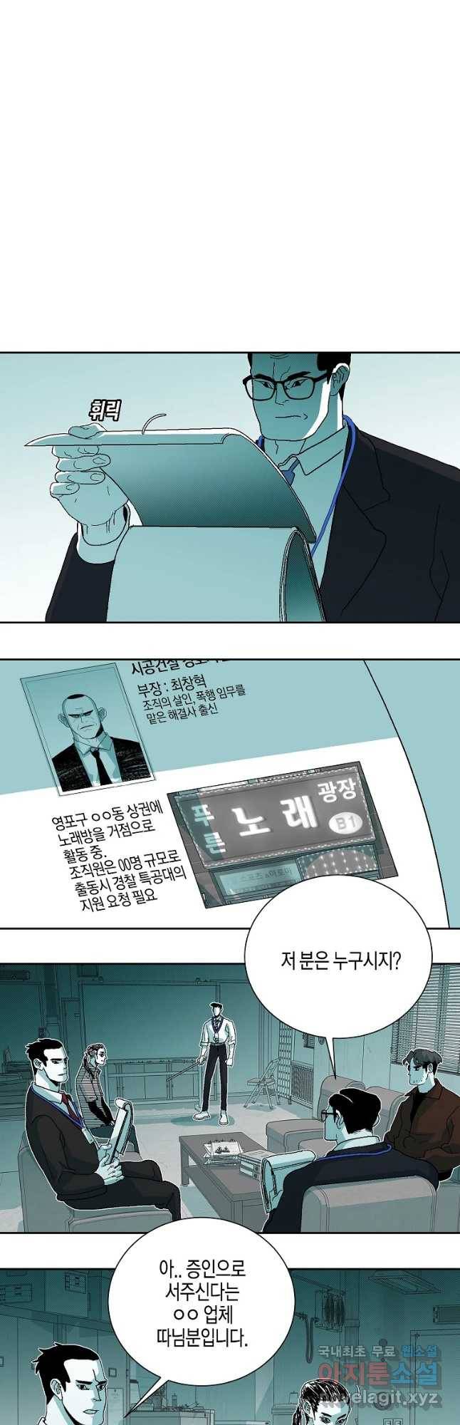 주말 도미 시식회 139화 11