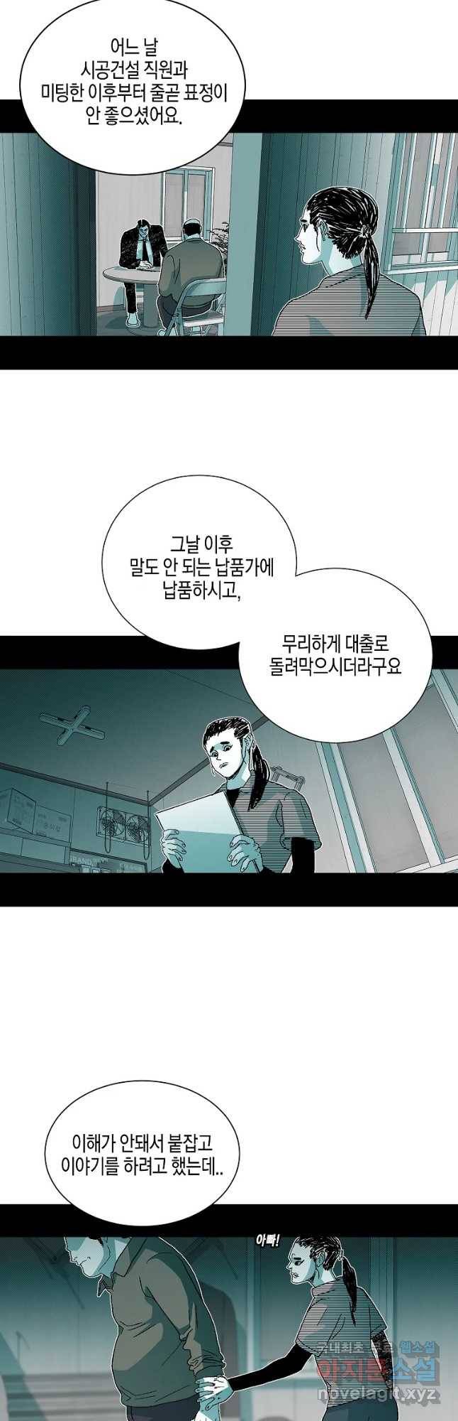 주말 도미 시식회 139화 13