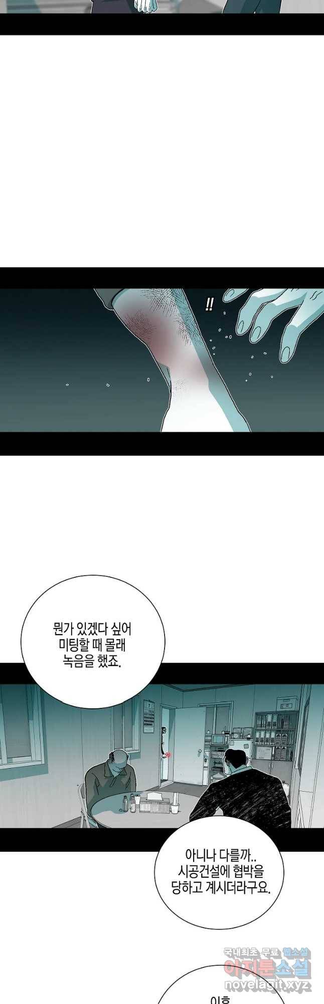 주말 도미 시식회 139화 14