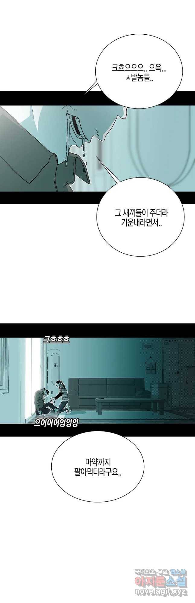 주말 도미 시식회 139화 17