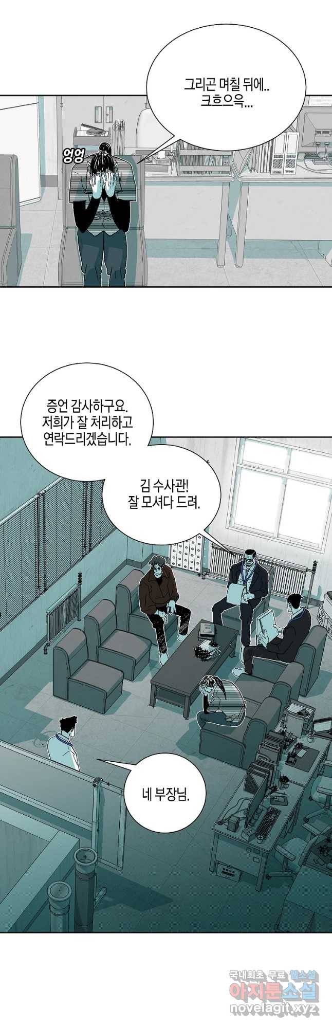 주말 도미 시식회 139화 18