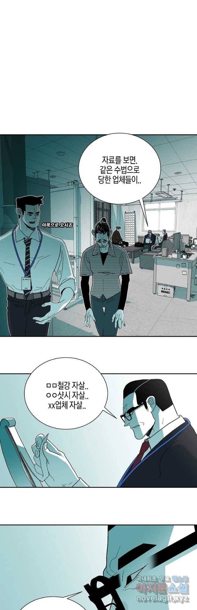 주말 도미 시식회 139화 19