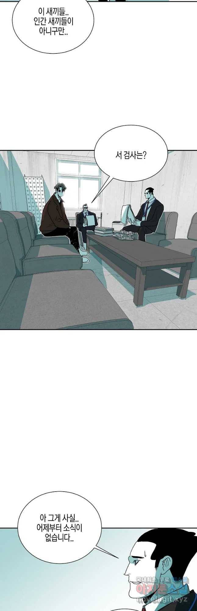 주말 도미 시식회 139화 20