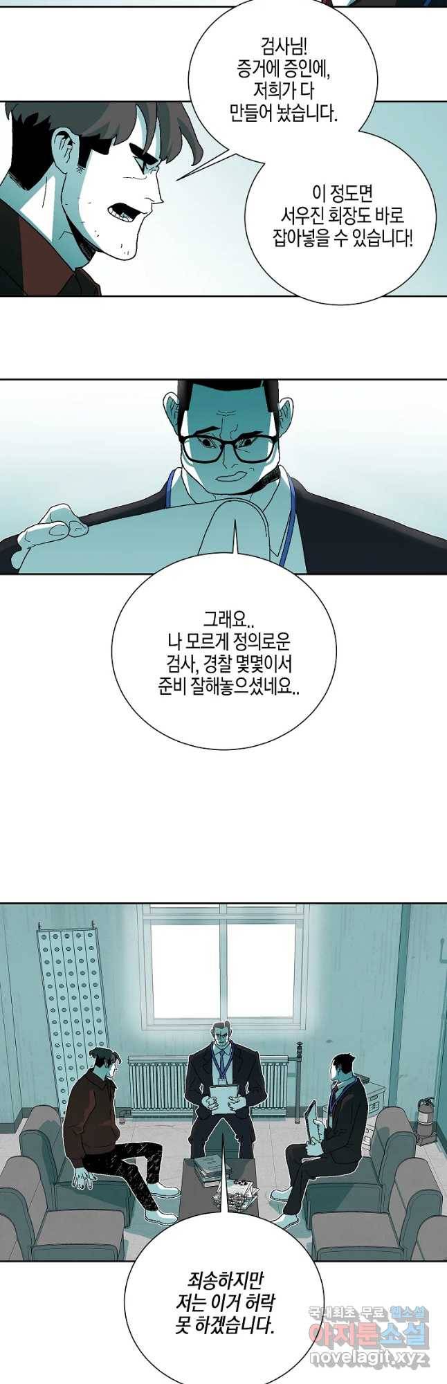 주말 도미 시식회 139화 21