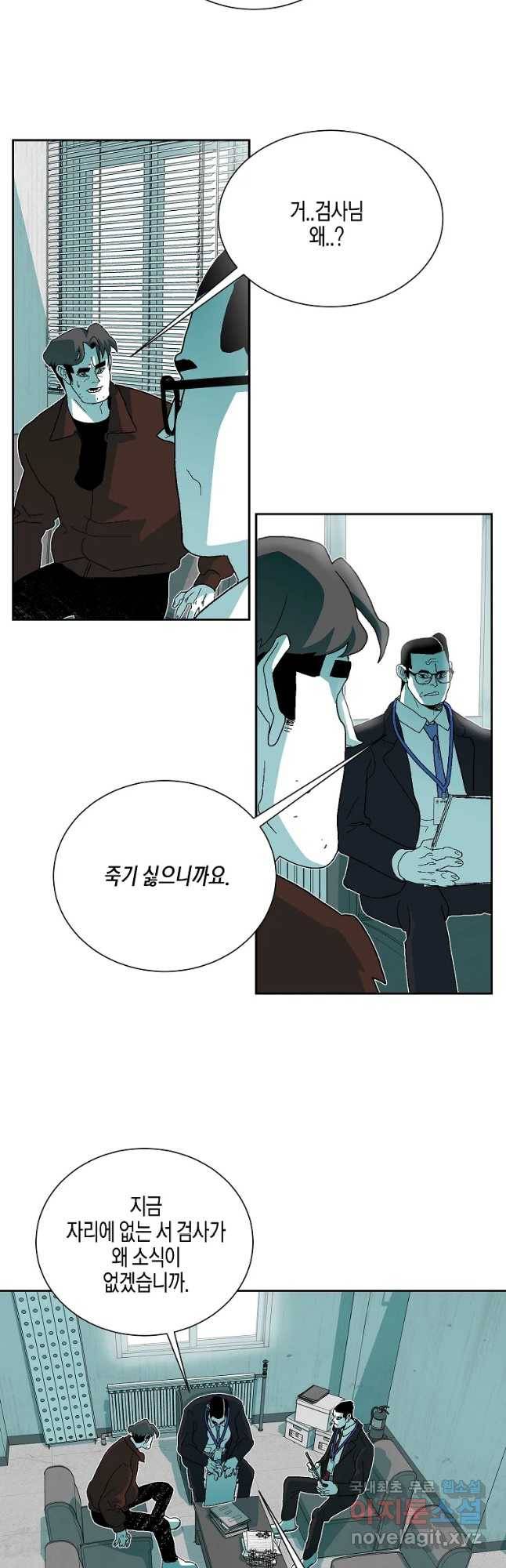 주말 도미 시식회 139화 22