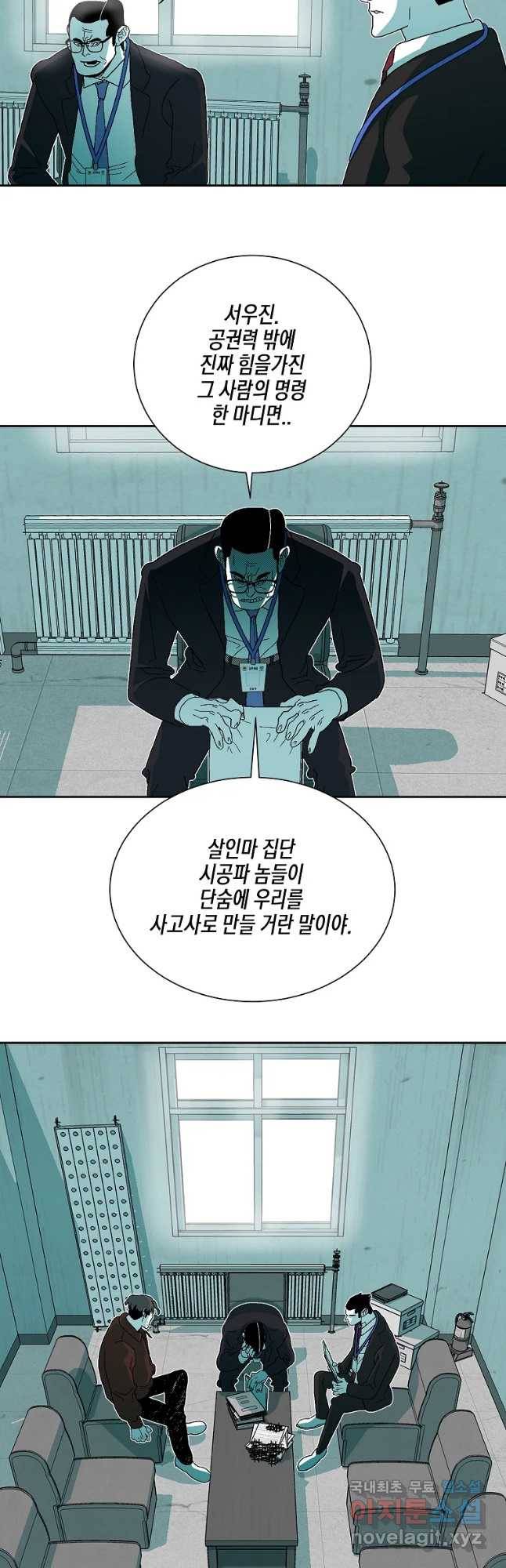 주말 도미 시식회 139화 24