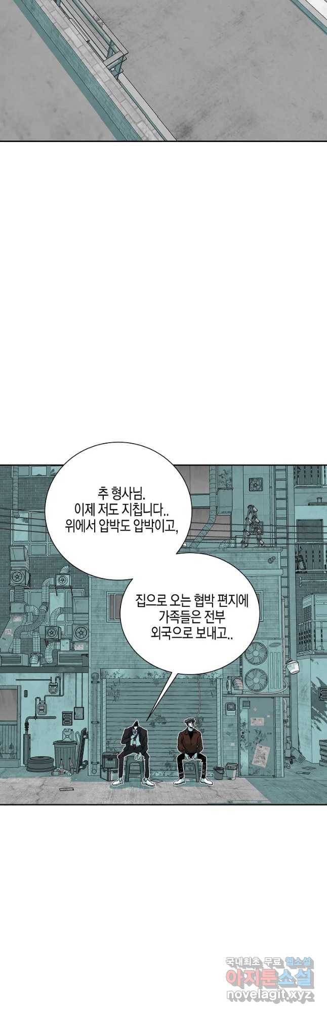 주말 도미 시식회 139화 26