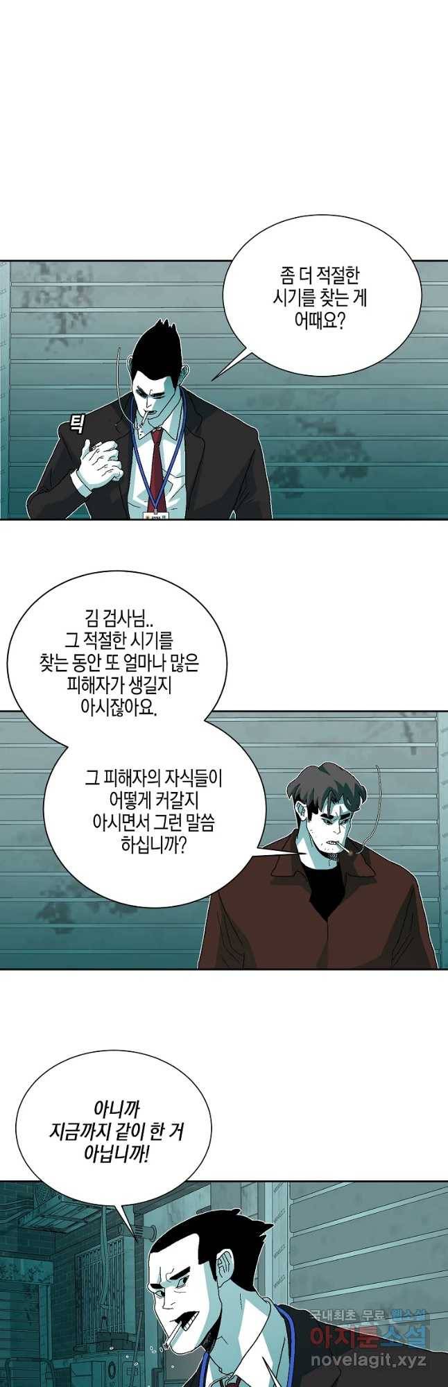 주말 도미 시식회 139화 27