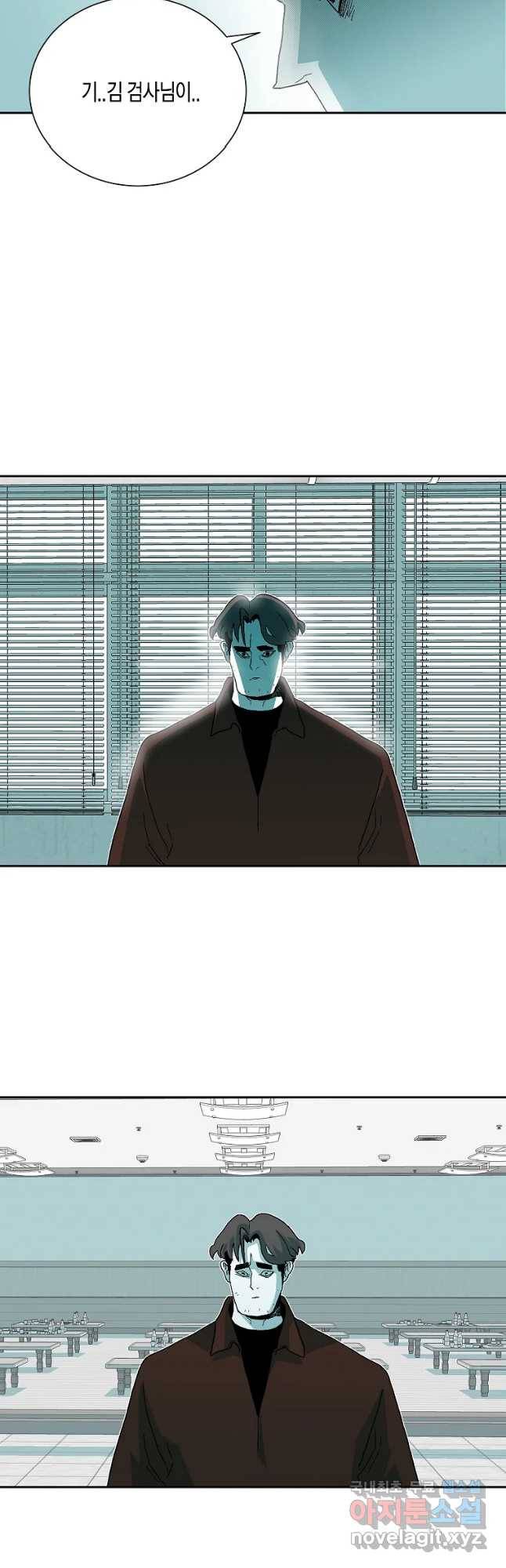 주말 도미 시식회 139화 33