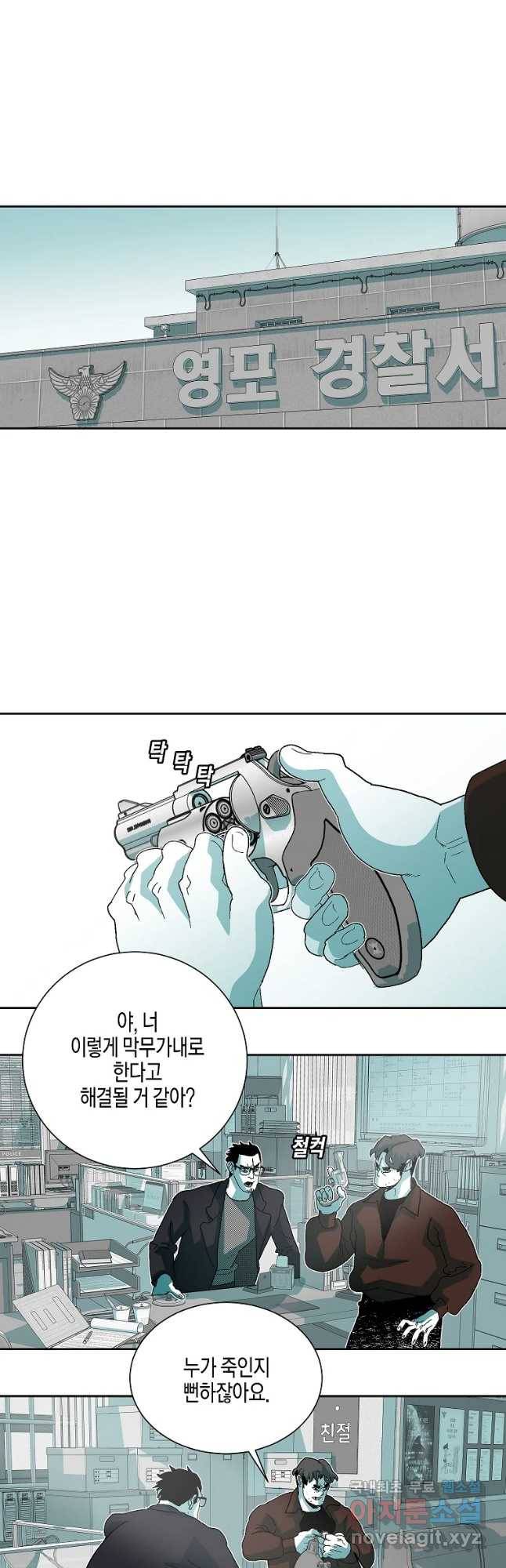주말 도미 시식회 139화 35