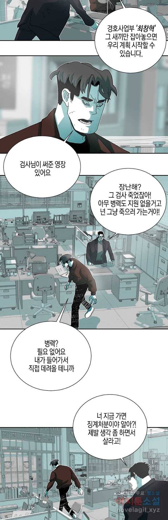 주말 도미 시식회 139화 36