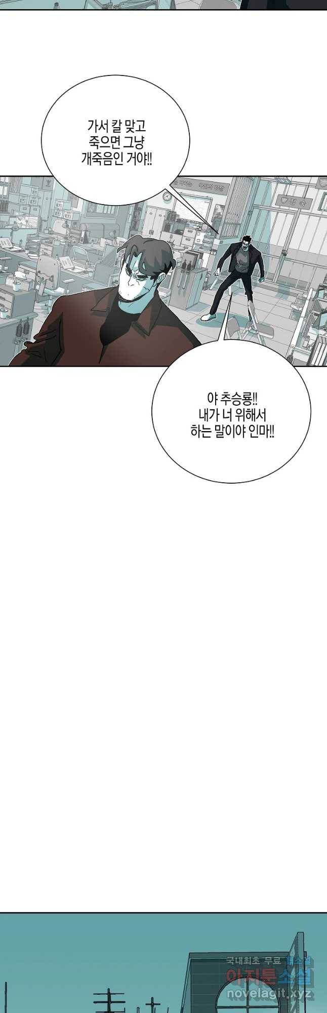 주말 도미 시식회 139화 37