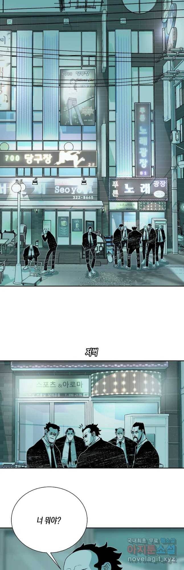 주말 도미 시식회 139화 38