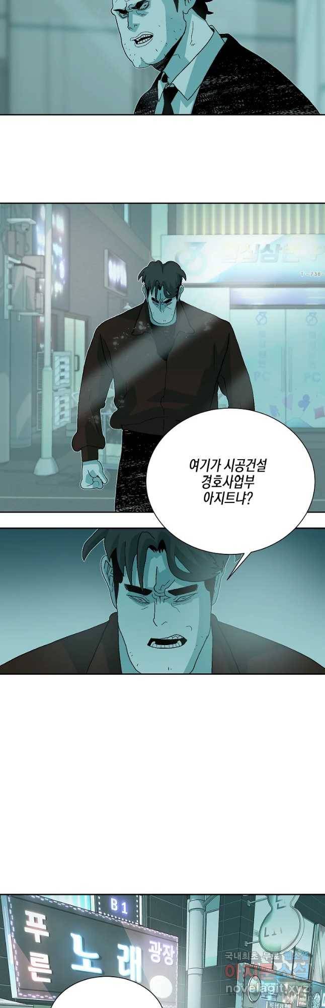 주말 도미 시식회 139화 39