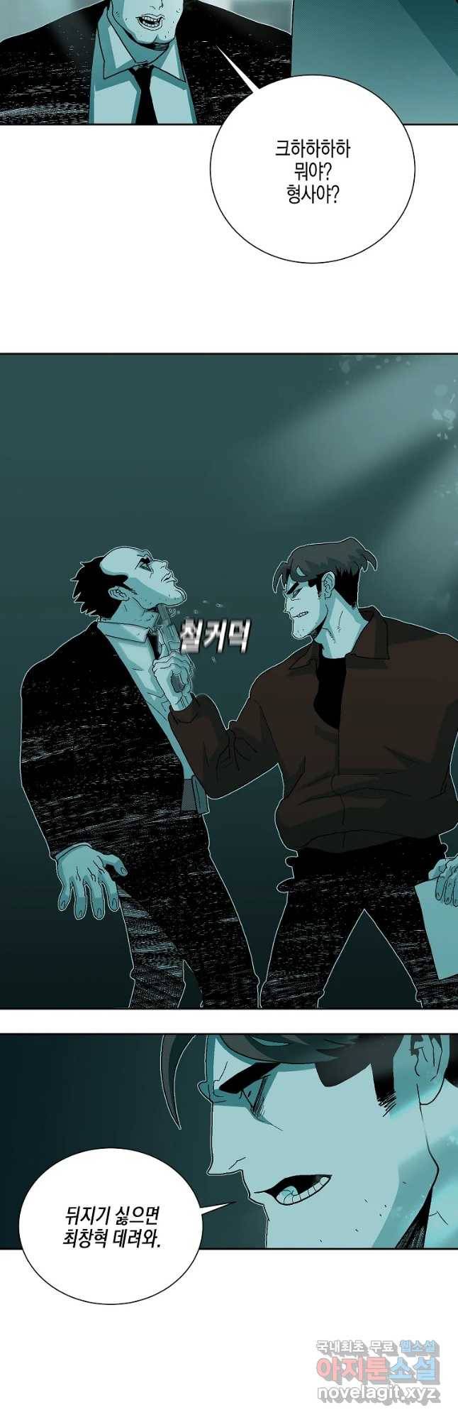 주말 도미 시식회 139화 41