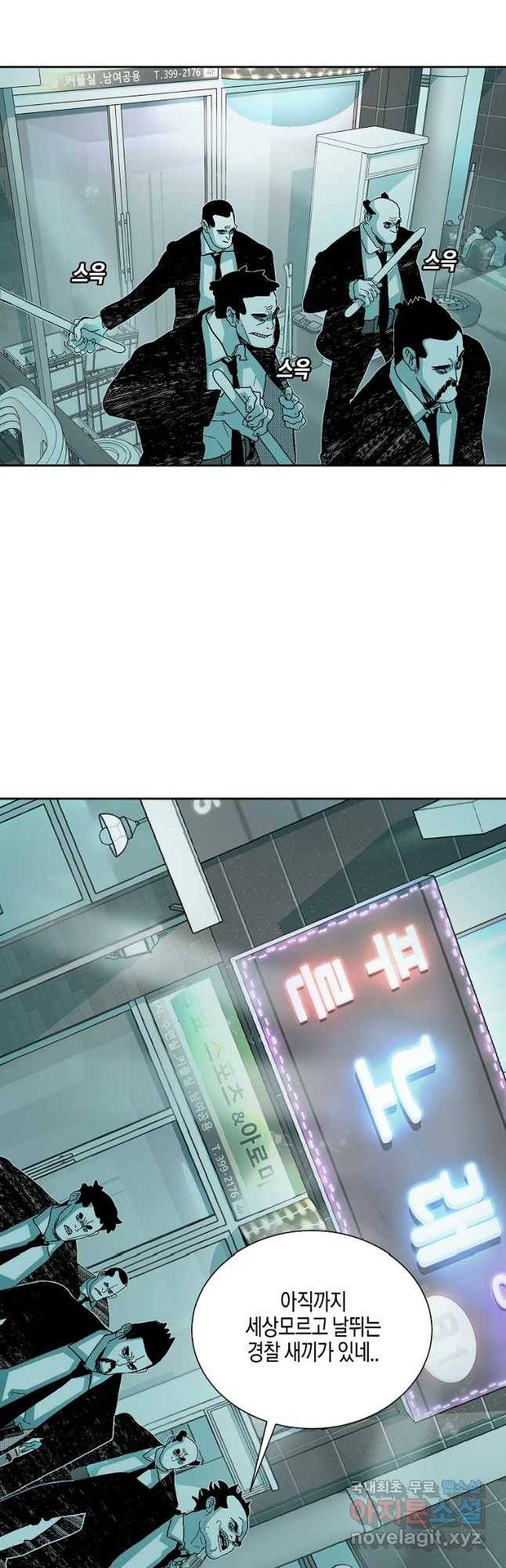 주말 도미 시식회 139화 42