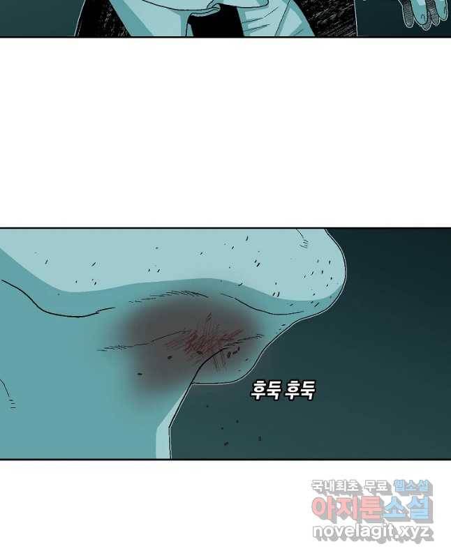 주말 도미 시식회 139화 45