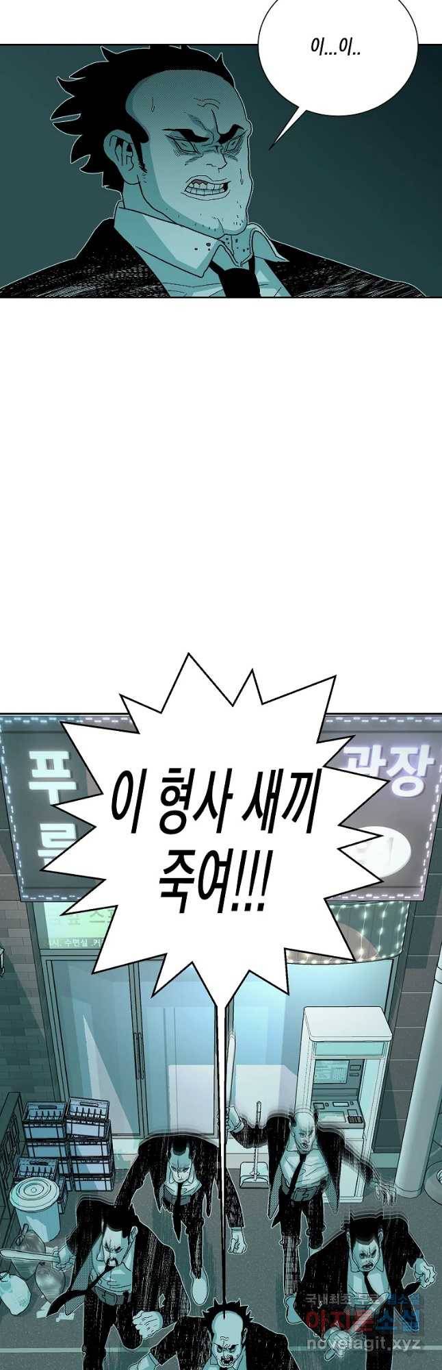 주말 도미 시식회 139화 47
