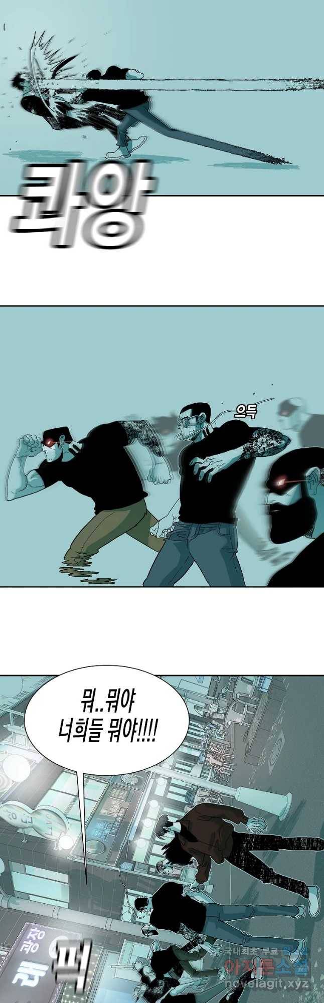 주말 도미 시식회 139화 49