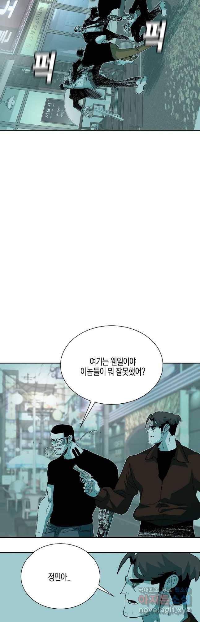 주말 도미 시식회 139화 50