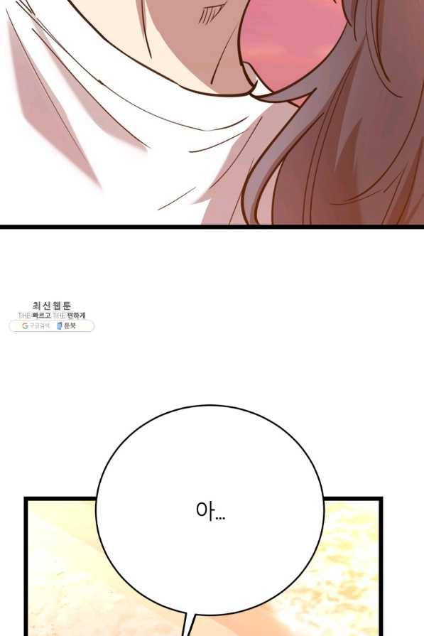 이렇게 바보일리 없어 62화 9
