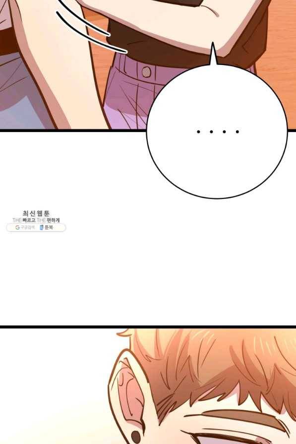 이렇게 바보일리 없어 62화 13