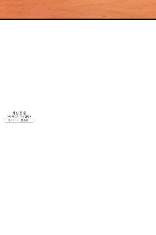 이렇게 바보일리 없어 62화 19