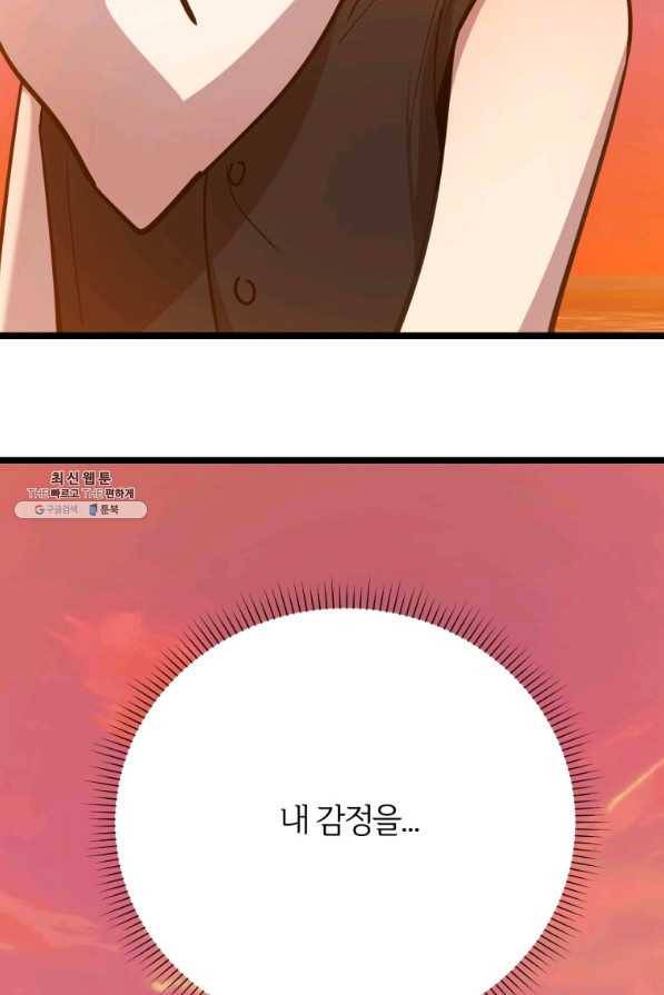 이렇게 바보일리 없어 62화 26