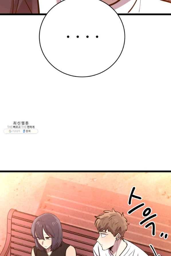 이렇게 바보일리 없어 62화 36