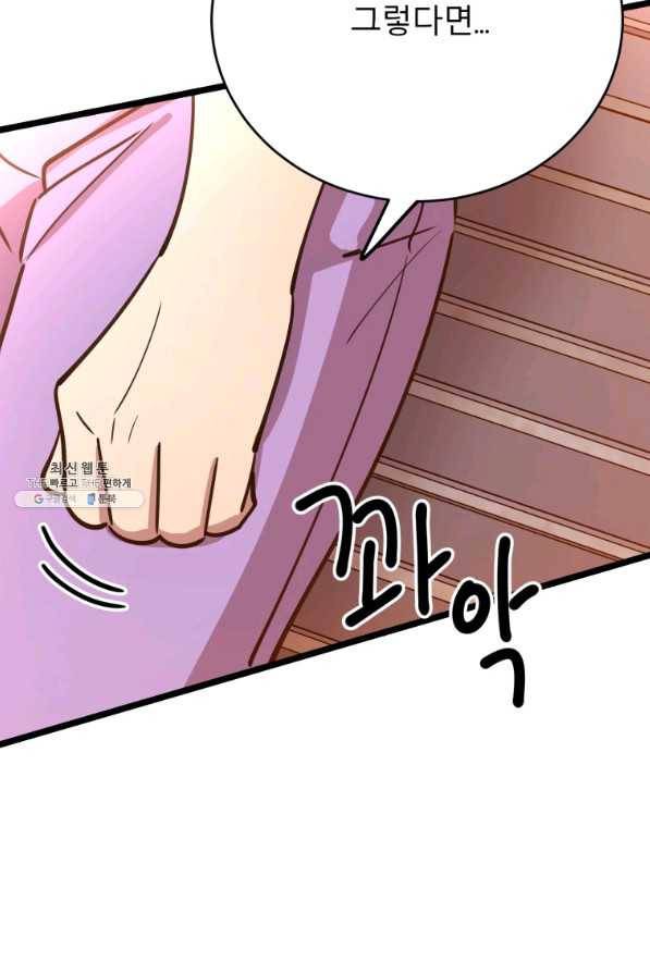 이렇게 바보일리 없어 62화 38