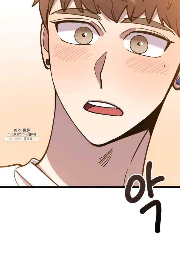 이렇게 바보일리 없어 62화 42