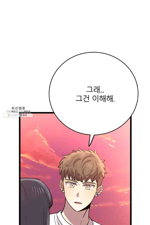 이렇게 바보일리 없어 62화 51