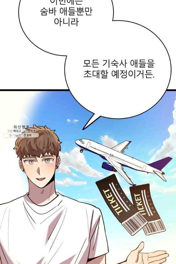 이렇게 바보일리 없어 62화 65