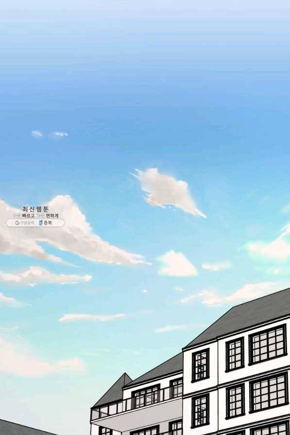이렇게 바보일리 없어 62화 75