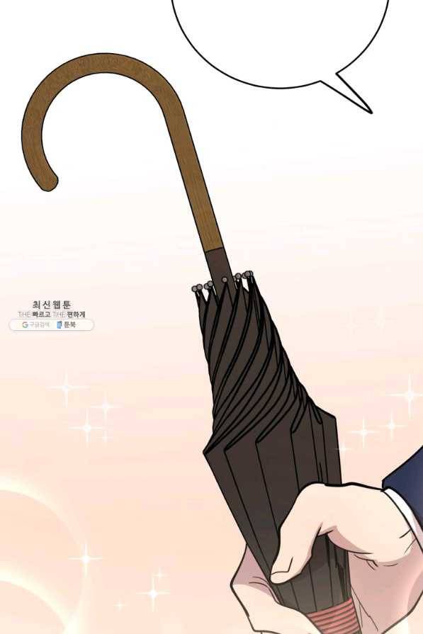 이렇게 바보일리 없어 62화 84