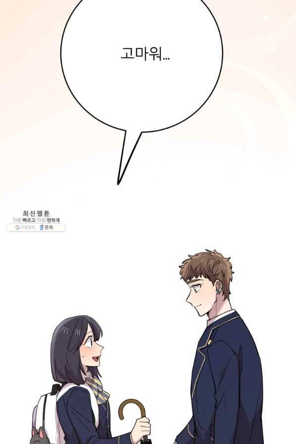 이렇게 바보일리 없어 62화 89