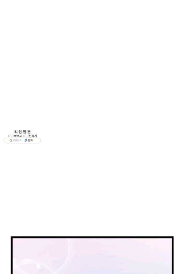 이렇게 바보일리 없어 62화 91
