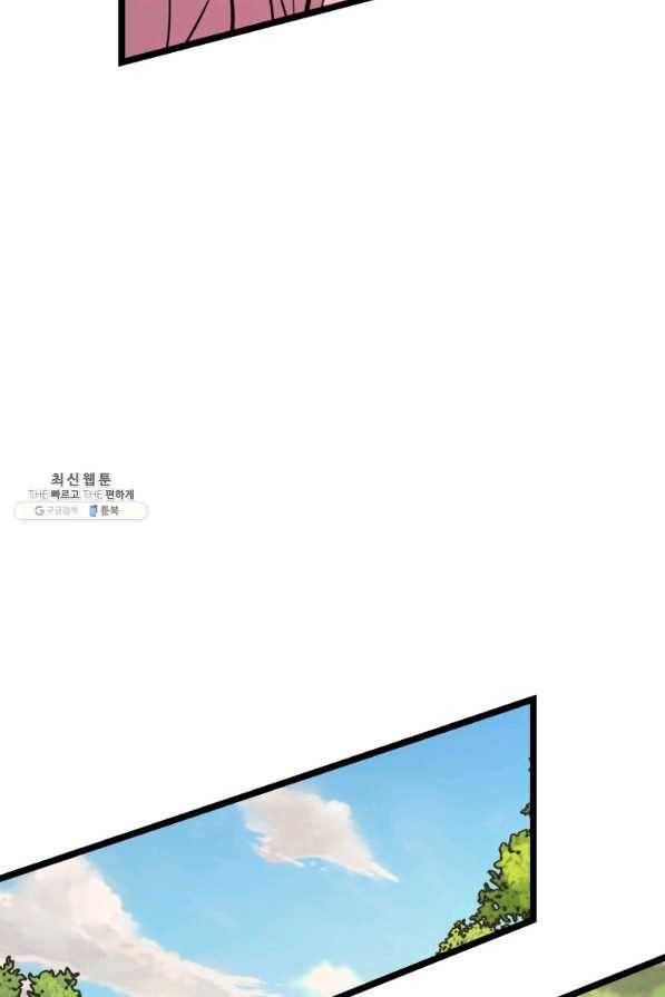 이렇게 바보일리 없어 62화 101