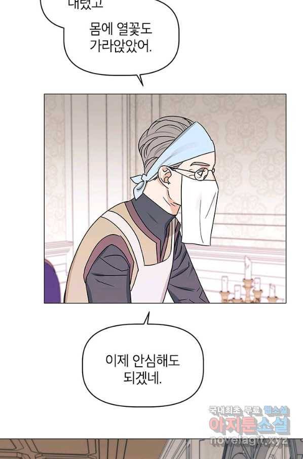 나의 추락이 찬란하도록 52화 2