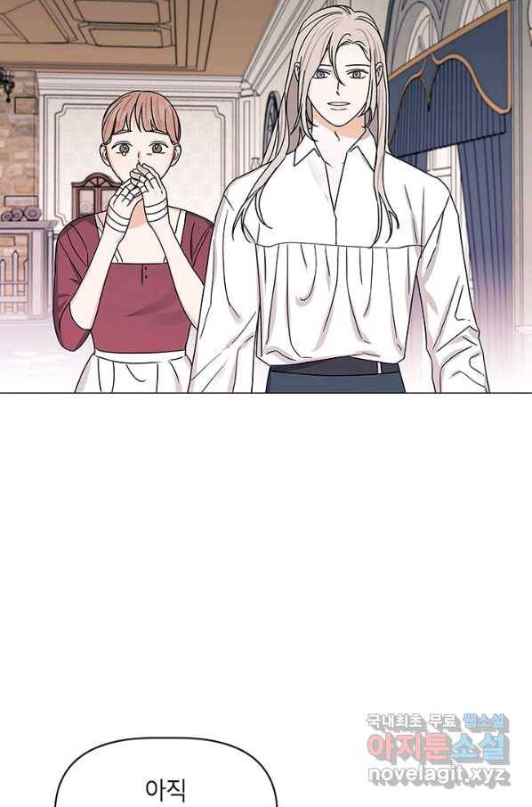 나의 추락이 찬란하도록 52화 3
