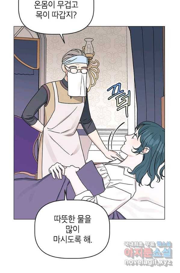 나의 추락이 찬란하도록 52화 4