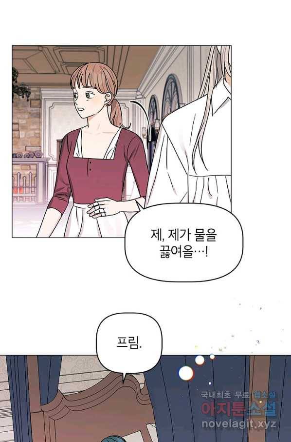 나의 추락이 찬란하도록 52화 5
