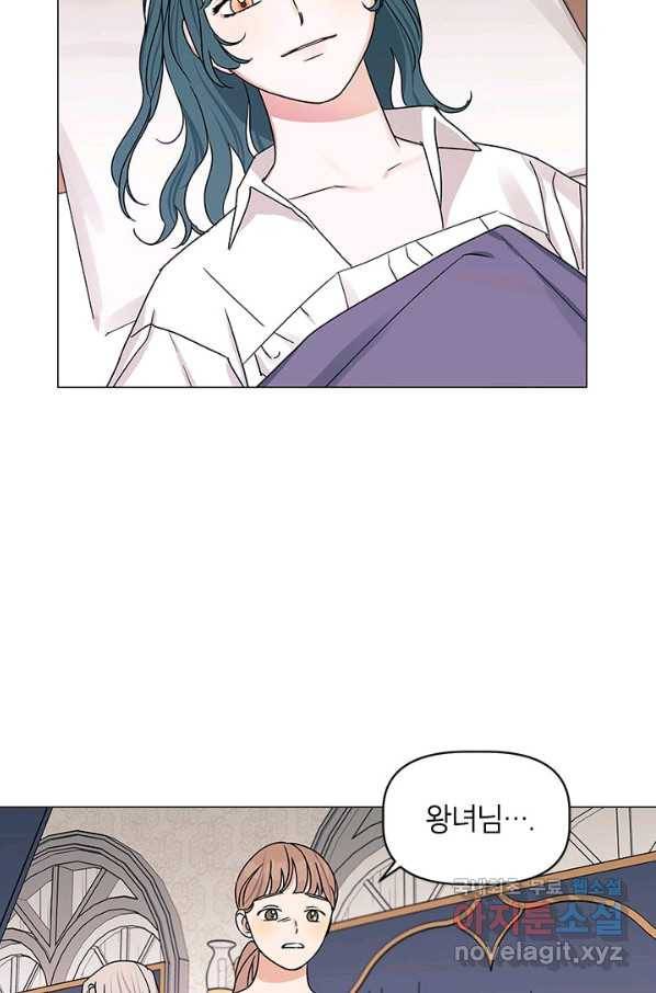 나의 추락이 찬란하도록 52화 7