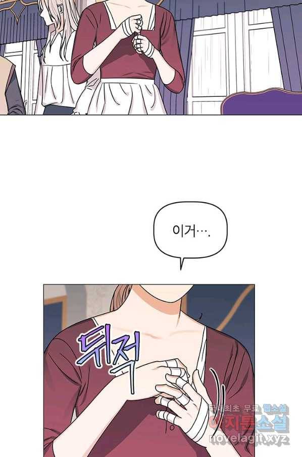 나의 추락이 찬란하도록 52화 8