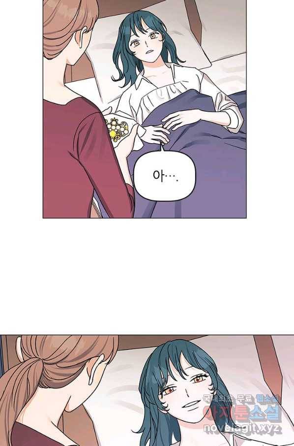 나의 추락이 찬란하도록 52화 10