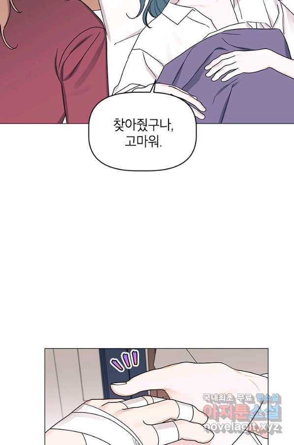 나의 추락이 찬란하도록 52화 11