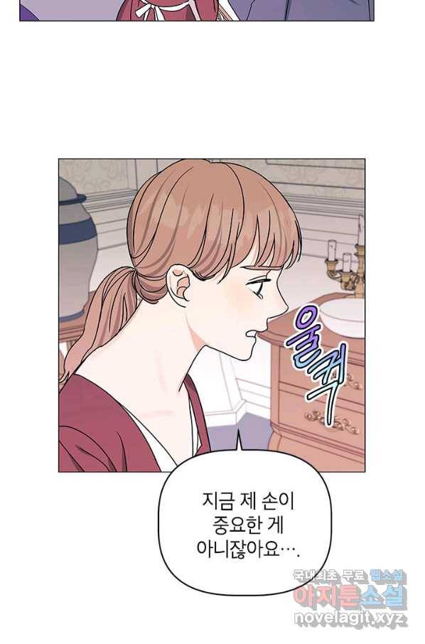 나의 추락이 찬란하도록 52화 13