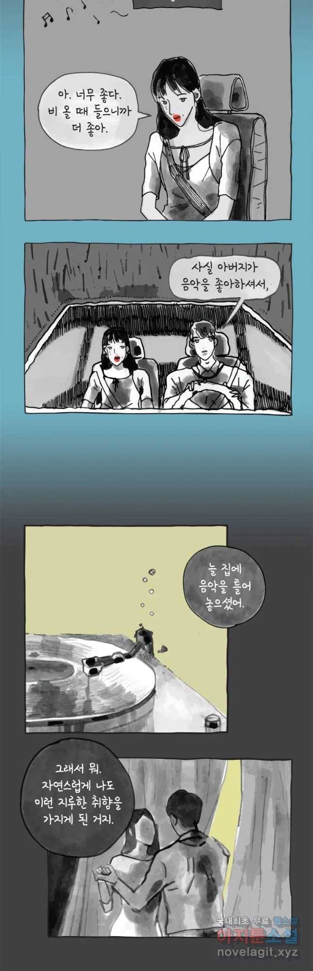 이토록 보통의 348화 양다리만화(18) 4