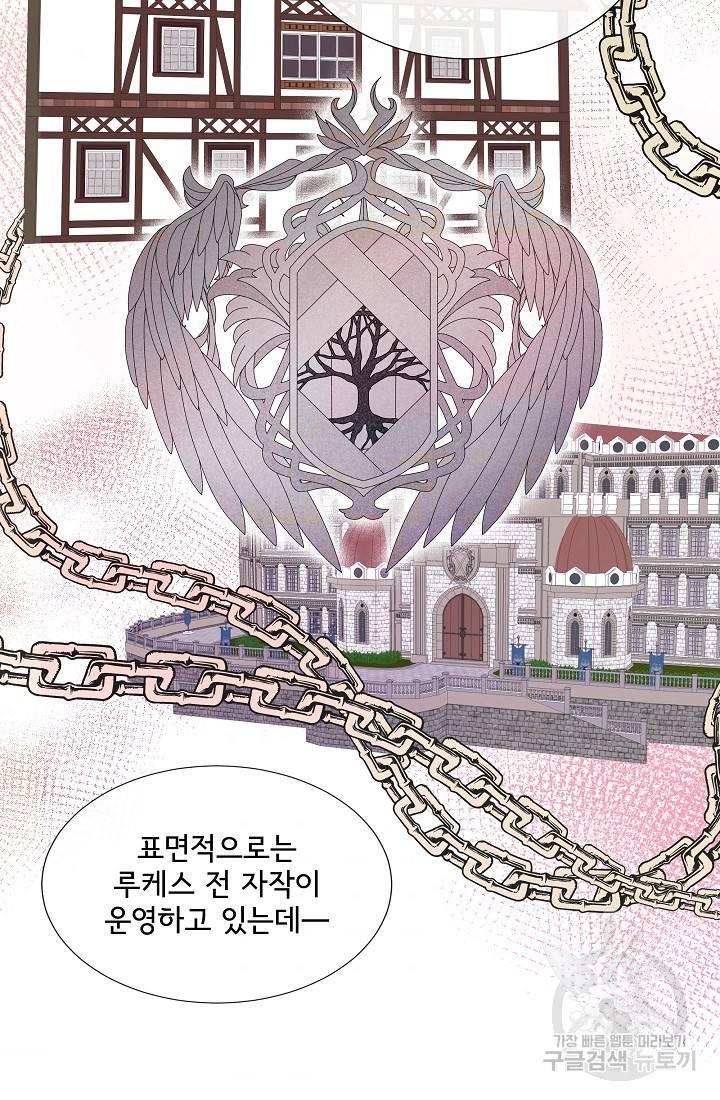 여주를 믿지 마세요 25화 6